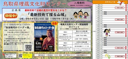 ９月のイベントカレンダー