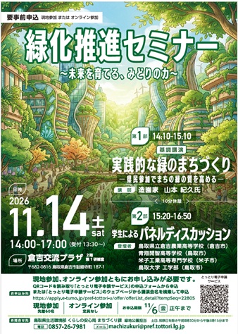 セミナーチラシ表