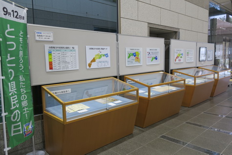 鳥取県ができるまで展示3