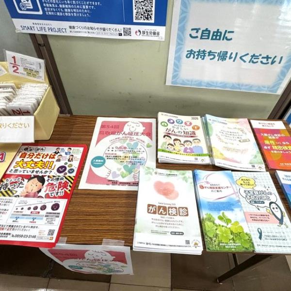 がん征圧月間パネル