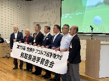 世界デフゴルフ選手権大会鳥取県選手報告会1