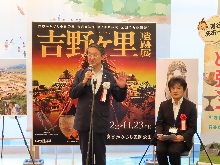 企画展「吉野ヶ里遺跡展」開会式1
