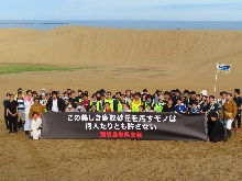 別班鳥取県支部 砂丘除草2