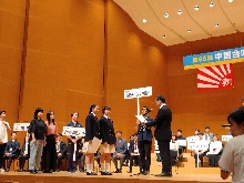 第65回中国合唱コンクール 大会式・表彰式2