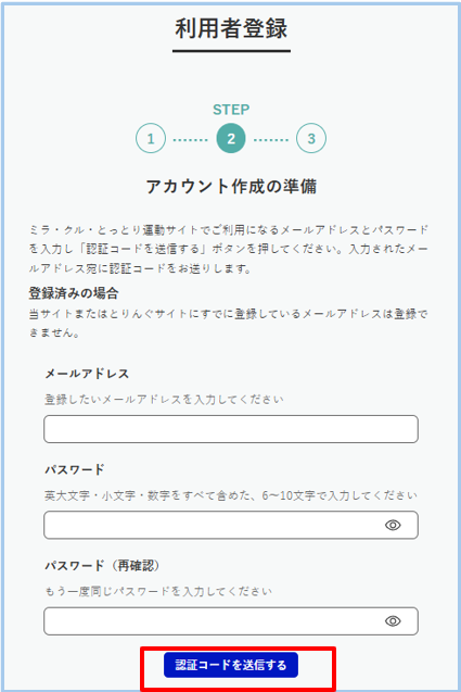 手順3