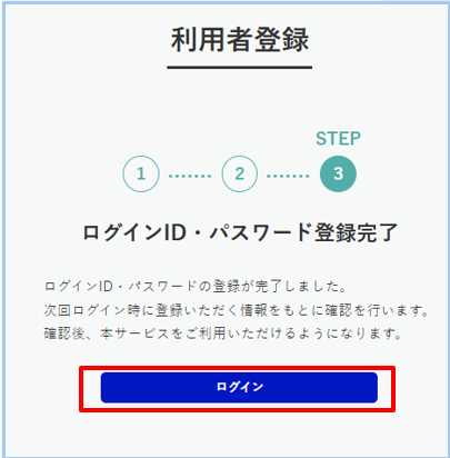 手順5