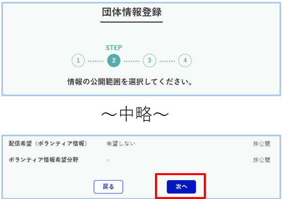 手順7