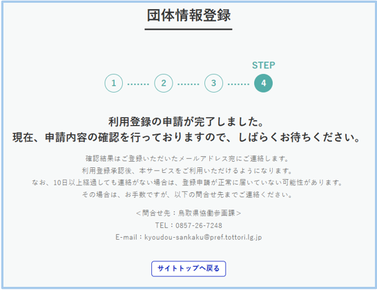手順9