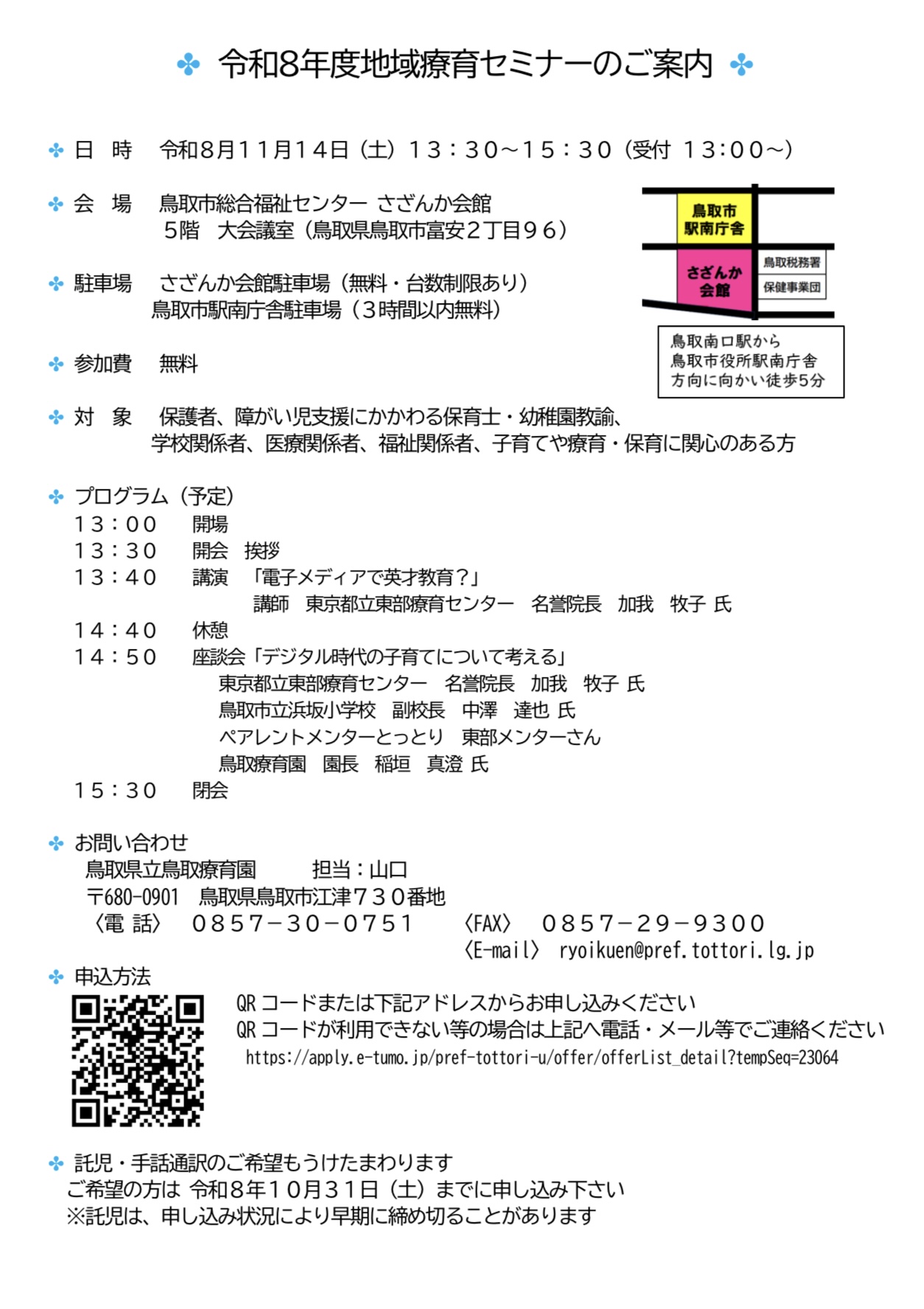 chirashi11