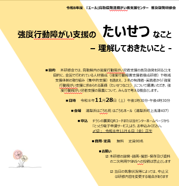 チラシ