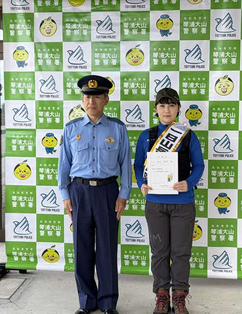 １日山岳遭難救助隊長