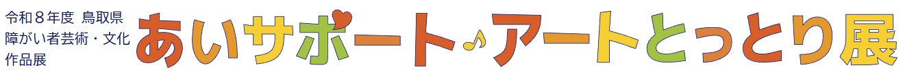 ロゴ