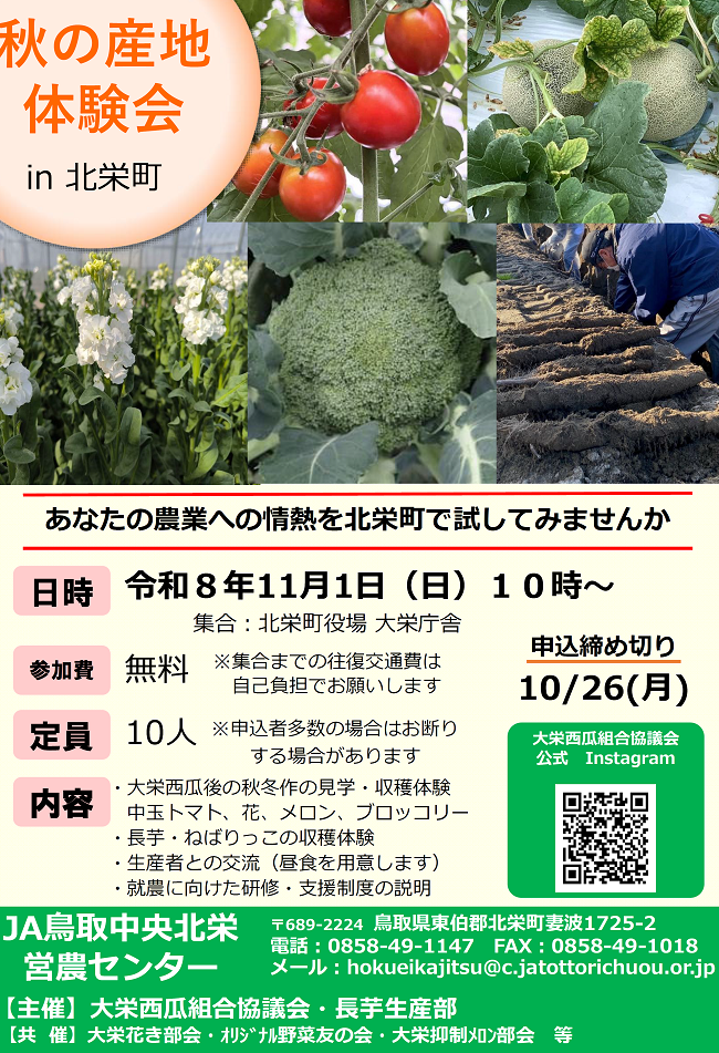体験会ちらし