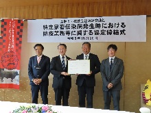 協定締結式2