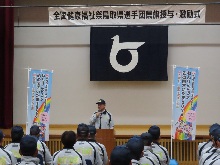鳥取県選手団県旗授与・激励式2