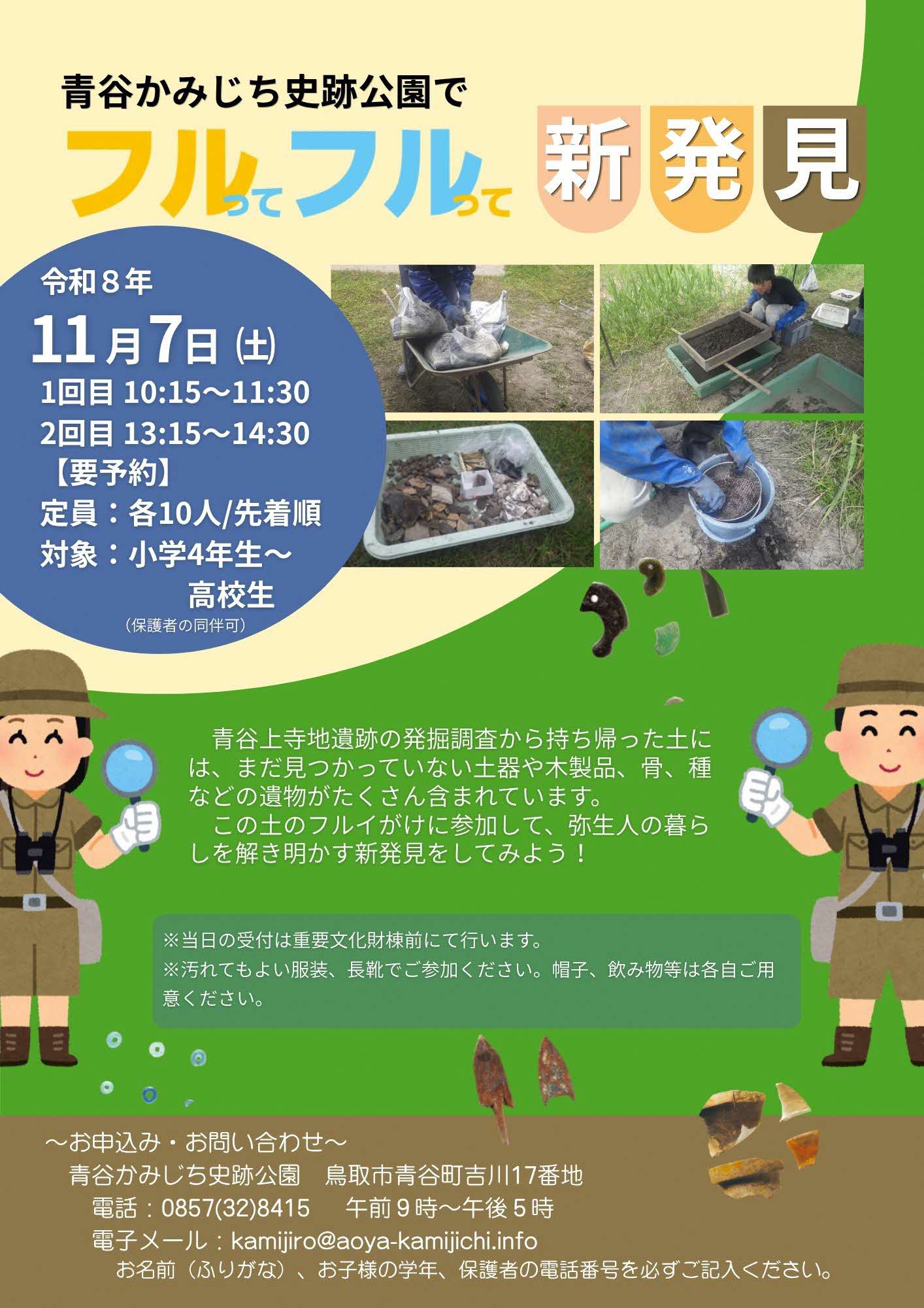 イベントチラシ