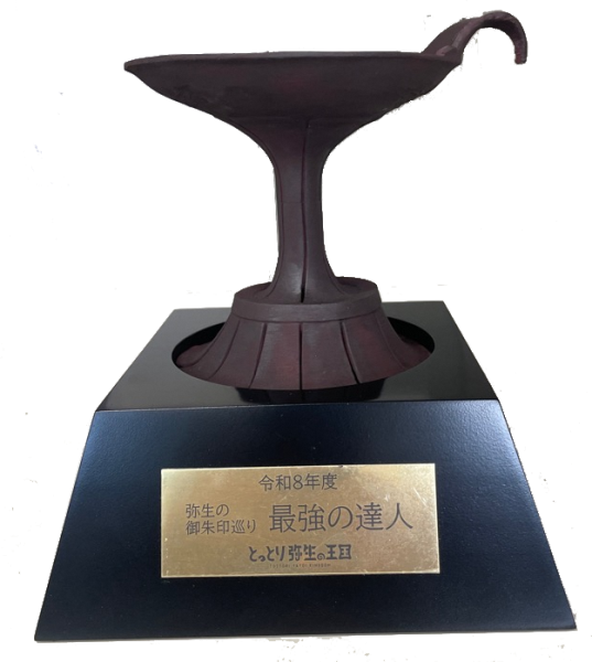 記念品