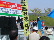 鳥取県中央メーデー大会