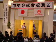 鳥取県中小企業団体中央会