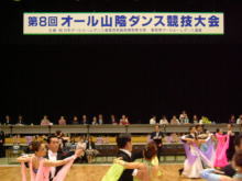 山陰ダンス