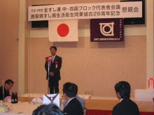 全すし連