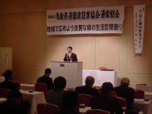社団法人鳥取県造園建設業協会通常総会