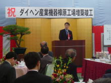 ダイヘン産業機器祝賀会
