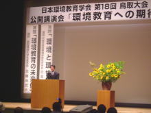 日本環境教育学会