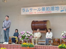 ラムサール条約湿地
