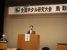 全国ホタル研究大会
