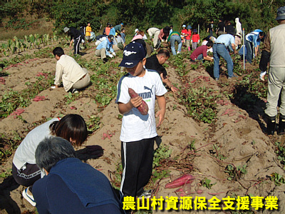 農山村資源保全支援事業