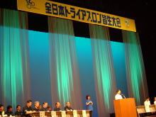 全日本トライアスロン皆生大会