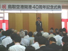 記念式典