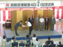 記念式典