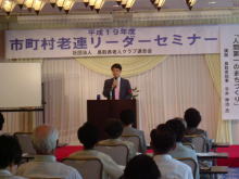 講演