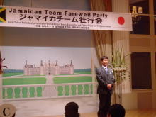 ジャマイカチーム壮行会