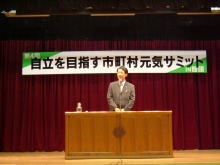 講演