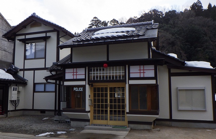 三朝温泉駐在所