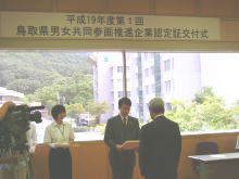 認定式