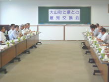 意見交換