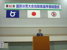 結団式