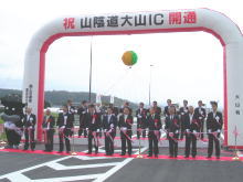開通式