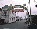 吉岡温泉