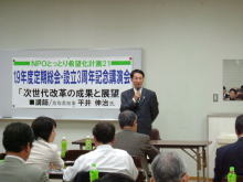 講演