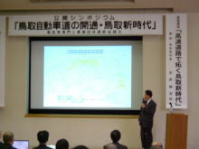 講演