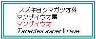 学名