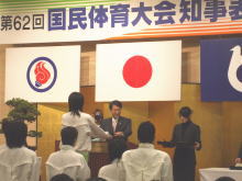 表彰