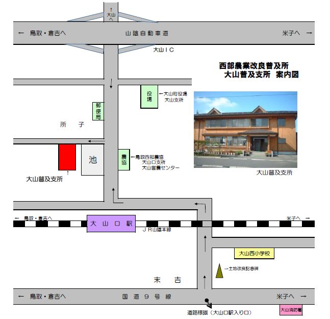 大山農業改良普及支所の案内図