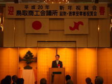 祝賀会