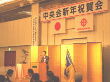 祝賀会
